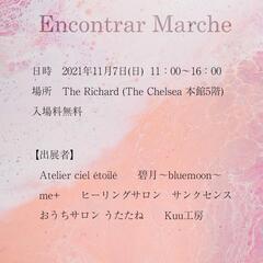 『Encontrar Marche(エンコントラールマルシェ)』 - ワークショップ
