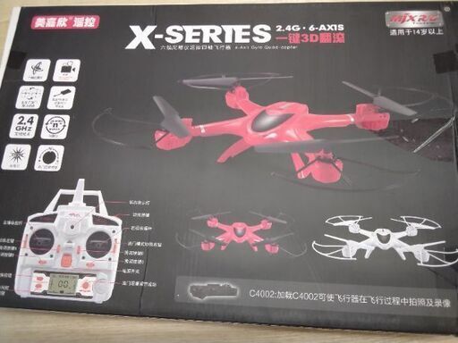 ボタニカル ミディアムベール 入手困難 スタートレック ラジコン