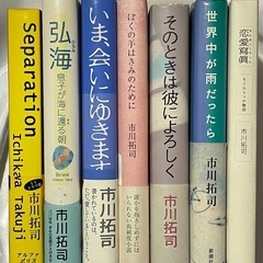 市川拓司の小説 7冊セット