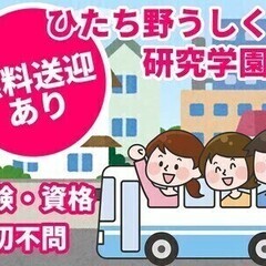 【日払い可】【駅から無料送迎あり♪】製造staff★寮完備◎車通...