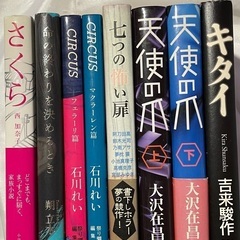 中古宮部みゆきが無料 格安で買える ジモティー