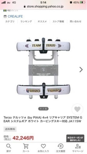 TERZO リアラダー JX64&JA108セット TERZO 車種別セット Terzo テルッツオ ベースキャリア スクエア