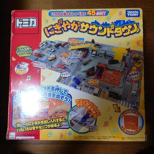 トミカにぎやかサウンドタウン Sc たまプラーザの子供用品の中古あげます 譲ります ジモティーで不用品の処分