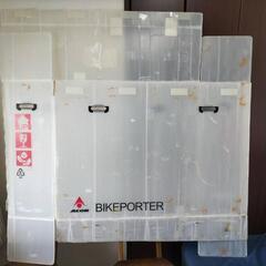 【無料】自転車 輸送用箱バイクポーター