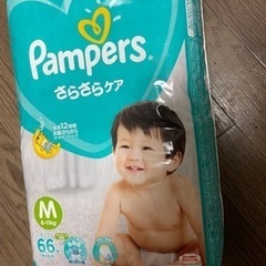 【ネット決済】パンパース Mテープ　未開封
