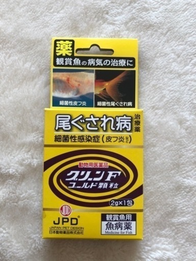 熱帯魚尾ぐされ病グリーンf ぽっくり 大和高田の生活雑貨の中古あげます 譲ります ジモティーで不用品の処分 熱帯魚尾ぐされ病グリーンf ぽっくり 大和高田の生活雑貨の中古あげます 譲ります ジモティーで不用品の処分