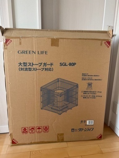 ストーブガード☆グリーンライフ www.inversionesczhn.com
