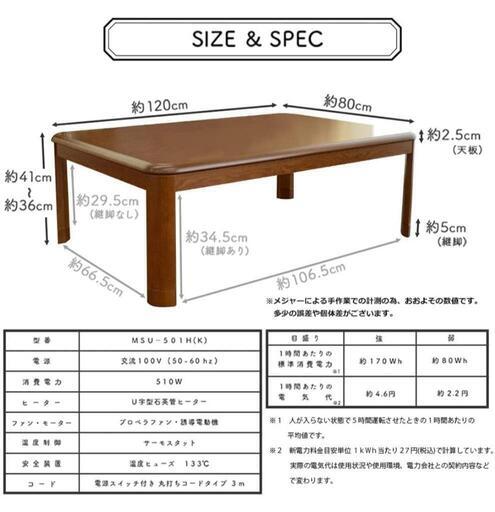 こたつ、掛け布団込み