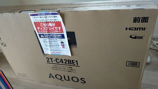 新品 未開封 SHARP AQUOS 42V型 液晶テレビ 2T-C42BE1