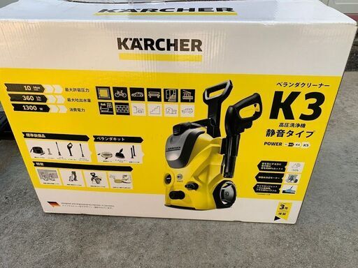 ケルヒャー 高圧洗浄機K3サイレントベランダ50Hz水冷式静音タイプ東日本地区用