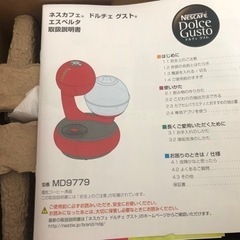 ネスカフェドルチェグスト新品未開封品