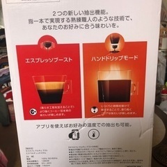 ネスカフェドルチェグスト新品未開封品