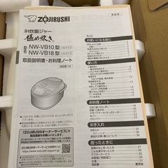 新品　象印 NW-VB10 ブラウン 極め炊き [IH炊飯器 (5.5合炊き)]-Supreme Box Logo Crewneck 