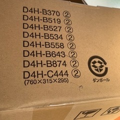 新品！エスティマＸ右ヘッドライト