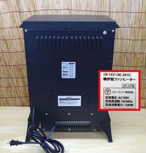 スリーアップ 暖炉型ファンヒーター NOSTALGIE CH-1331 黒 2013年製