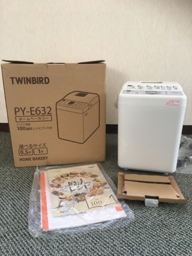 【未使用品】 TWINBIRD ツインバード ホームベーカリーPY-E632