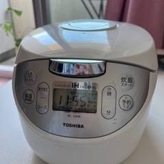 【ネット決済】東芝IH炊飯器　5.5合炊き　19年製　RC-10...