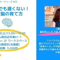 今からでも遅くない！天才脳の育て方