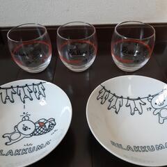 【ネット決済】リラックマ　グラスとミニボウル皿