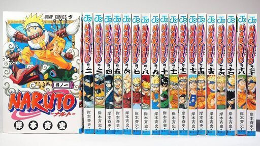 Naruto ナルト 1 18 巻 の19冊 読み始めセット ブックファン 福住のマンガ コミック アニメの中古あげます 譲ります ジモティーで不用品の処分