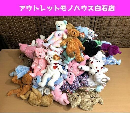現状品 tyビーニーズ ぬいぐるみ くま テディベア 大量 まとめて 59体+ミニサイズ1体 ホビー Tyビーニーズ  ☆ 札幌市 白石区 東札幌 ☆ アウトレットモノハウス