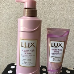 【ネット決済】Lux スーパーリッチシャイン