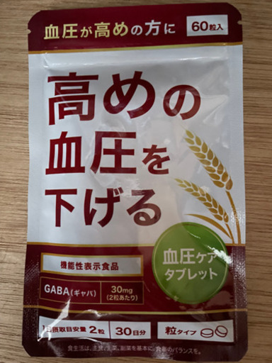 サプリ 新品未開封 １ヶ月分 M 石垣のコスメ ヘルスケアの中古あげます 譲ります ジモティーで不用品の処分