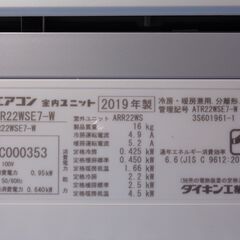 ✨ 美品！整備済み！！安心の1年保証付✨ 6畳用 ダイキン