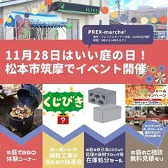 いい庭の日 マルシェ