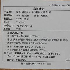 unico/ウニコ ALBERO(アルベロ)カバーリングソファ 3シーター/オットマン ウォールナット  ソファ 中古家具 店頭引取歓迎 R4433)