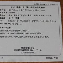 unico/ウニコ ALBERO(アルベロ)カバーリングソファ 3シーター/オットマン ウォールナット  ソファ 中古家具 店頭引取歓迎 R4433)