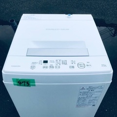 2021年製❗️特割引価格★生活家電2点セット❗️洗濯機・冷蔵庫】その他在庫多数❗️