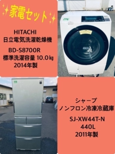 440L ❗️送料無料❗️特割引価格★生活家電2点セット【洗濯機・冷蔵庫】