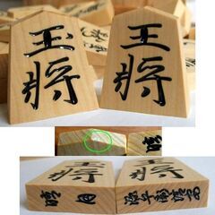 将棋駒 晴月 源兵衛清安 中島清吉商店 天童市 彫り駒 駒袋・