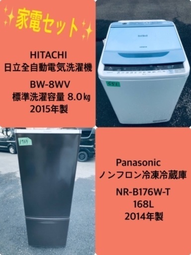 8.0㎏❗️送料設置無料❗️特割引価格★生活家電2点セット【洗濯機・冷蔵庫】