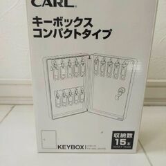 【ネット決済】CARL　キーボックス