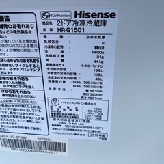 お薦め品‼️美品‼️ガラストップ ハイセンス ガラストップ冷蔵庫 154L 