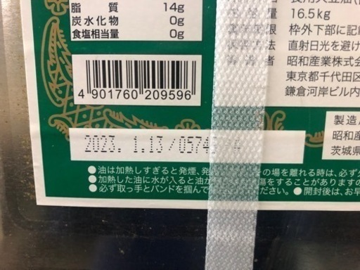 グリーンサラダ油 一斗缶 16 5kg リユースマーケット 児玉の食品の中古あげます 譲ります ジモティーで不用品の処分