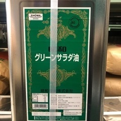 グリーンサラダ油 一斗缶 16.5kg