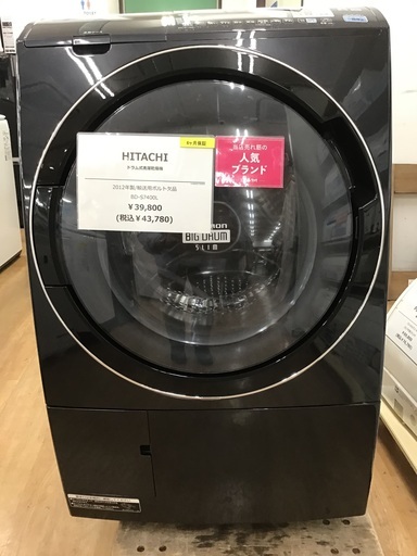 【トレファク神戸新長田】HITACHIの2012年製ドラム式洗濯機です！！【取りに来れる方限定】
