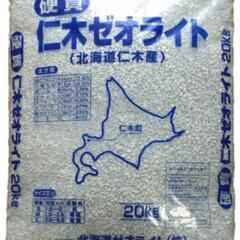 【未使用品】ゼオライト 20kg 猫砂 土壌改良 消臭剤 床下湿...