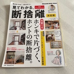 （受け渡し予定者決定）［定価907円］やましたひでこさん監修　「...