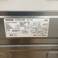 トレファク摂津店 】 TOSHIBA(東芝)の全自動洗濯機7.0㎏が入荷致しまし