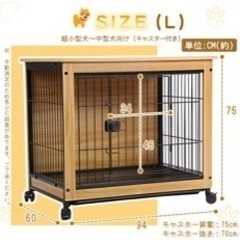 ドックゲージ中型犬～大型犬用　お譲りください。
