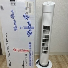 【ネット決済】扇風機 タワーファン