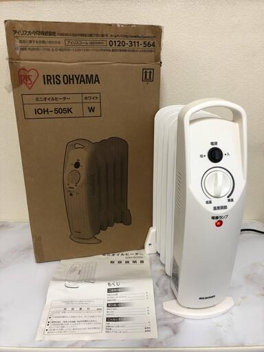 2017年製 アイリスオーヤマ ミニオイルヒーター IOH-505K-W