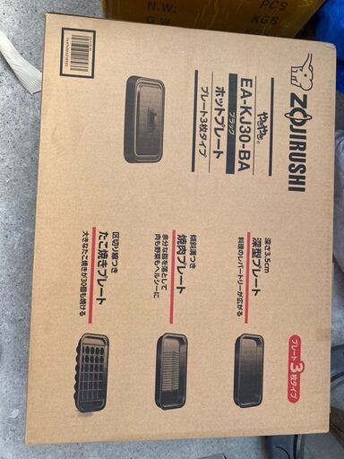 象印 ホットプレート EA-KJ30-BA(未使用品) cervezartesana.es