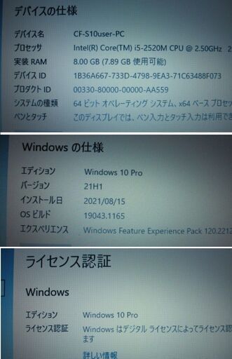 Ｎｏ．2-1台15,000円/Panasonic/Let's Note/CF-S10/Win10Pro64//i5/8G/SSD新品240G/DVD-RW/マルチ/無線LAN/おまけOffice365 画面12.1型