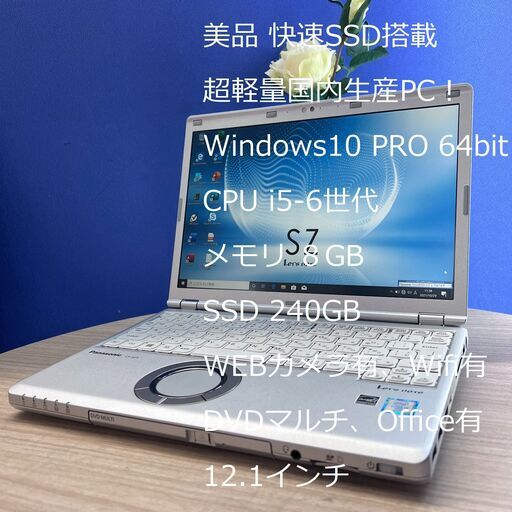 超美品 高速 ノートパソコン Panasonic CF-SZ5 C012 | tintasmarfim.com.br