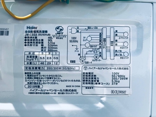 ⭐️2018年式⭐️ ★今週のベスト家電★洗濯機/冷蔵庫✨一人暮らし応援♬